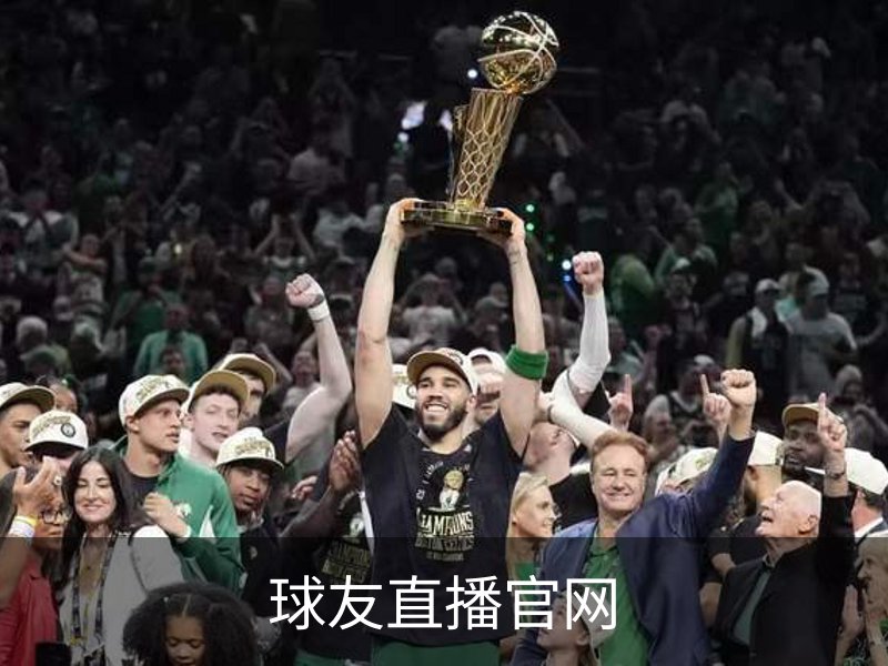 球友直播官网简介
